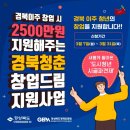 창업드림 이미지