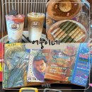 추억의7090 | 천안 원성동 카페 어웅이네｜7090 레트로 감성 가득한 천안 카페