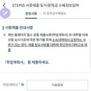 인문100년장학금 3학년 전공확립유형 선발후기
