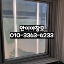 끝까지 안닫히는 벌어진 여닫이창 미닫이샷시로 교체