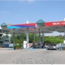 동행주유소 이미지