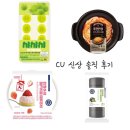 씨유(CU) 우동휴플러스점 | CU 편의점 신상품 후기 | 샤샤샤 요거트샌드, 퓨전한상 카츠김치나베, 연세 딸기크림 컵케익, 말차크림...