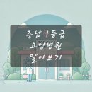 아산유리의료재단 아산유리요양병원 이미지