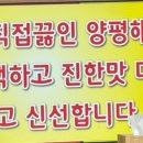 원조해삼양평해장국 네이버블로그
