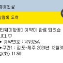 여행출발