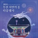 부산시민관광(주) 이미지