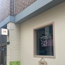 오랫 (oraet)
