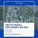 이편한센트럴부동산중개 이미지