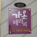 [일상] 화곡 통증관리 가온테라피_균형밸런스까지 챙긴 전신관리 후기