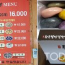 황둔찐빵 - 원주시 신림황둔로 1239 | 황둔찐빵