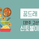 신토불이 회관 이미지