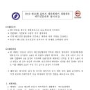 용인시체육회 이미지