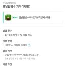 누이닭&할미펍 이미지