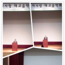 따끈따끈한 6월5일 부산 모아사랑 태교 음악회 후기에요^^ 이미지