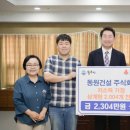 동원건설(주) 이미지