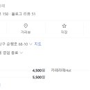 빈스인가배몽