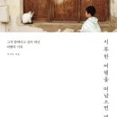함께하는여행 - 김제시 검산택지1길 67-10 | 함께하는여행