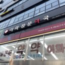 가양종로약국 | 마곡/발산/가양 비맥스 성지/구매 후기/저렴한 약국