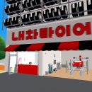 타이어프로 테크노밸리점 이미지