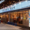 평화김해뒷고기 - 남구 대학로147번길 48 | 평화김해뒷고기