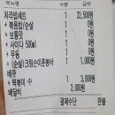 인생치킨 이미지