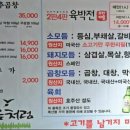 신천역 무한리필 고깃집 추천 이미지