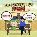 경기도북과학고등학교 이미지