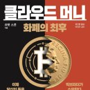 머니피네