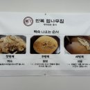 만복엄나무집 이미지