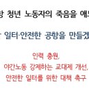 (개미뉴스) 인천공항지역, “인천공항 청년 노동자의 죽음을 애도합니다” 이미지