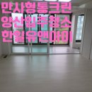 아이크린유