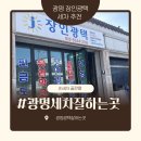 장인 | 광명 광택 유리막코팅 제대로 받은 광명 세차 추천 장인광택 후기