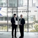 주식회사 트러스테이