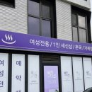 1인세신샵 목간 이미지