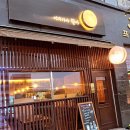 평일일상(퍼뗀숯불구이&amp;이자카야월야)