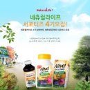 (주)네츄럴라이프 네이버블로그