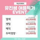 [수지미용실]박상미헤어 여름할인이벤트중! [박상미헤어]