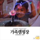 원두막스크린골프 | 145회 대전국립중앙과학관 가족캠핑장 - 체험이 있는 캠핑 [1박2일 캠핑]