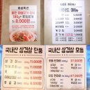 엉클생고기 | 엉클생고기 돼지고기 무한리필 후기