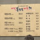 광주대동고등학교 | [광주 매월동 맛집 흑염소탕] 광주 몸보신, 보양식 찾는다면! 매월흑염소가든 방문 후기