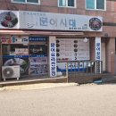문어시대 이미지