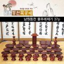 남원목기공예