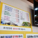 동서해물 | 서산 맛집 현식이네물총칼국수 얼큰해물칼국수 후기