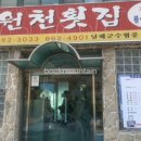 참조은민박 이미지