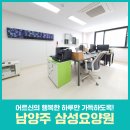 남양주 삼성요양원 이미지