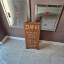 부산 브라질리언왁싱, 고뷰티 슈가링왁싱 저통증 관리 후기