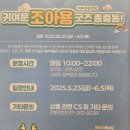 (주)이마트용인점