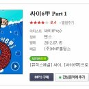 노가리와뻑가리 이미지