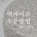 명화떡방