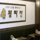 왕짜장 이미지